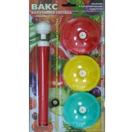 Вакуумная система "Вакс"